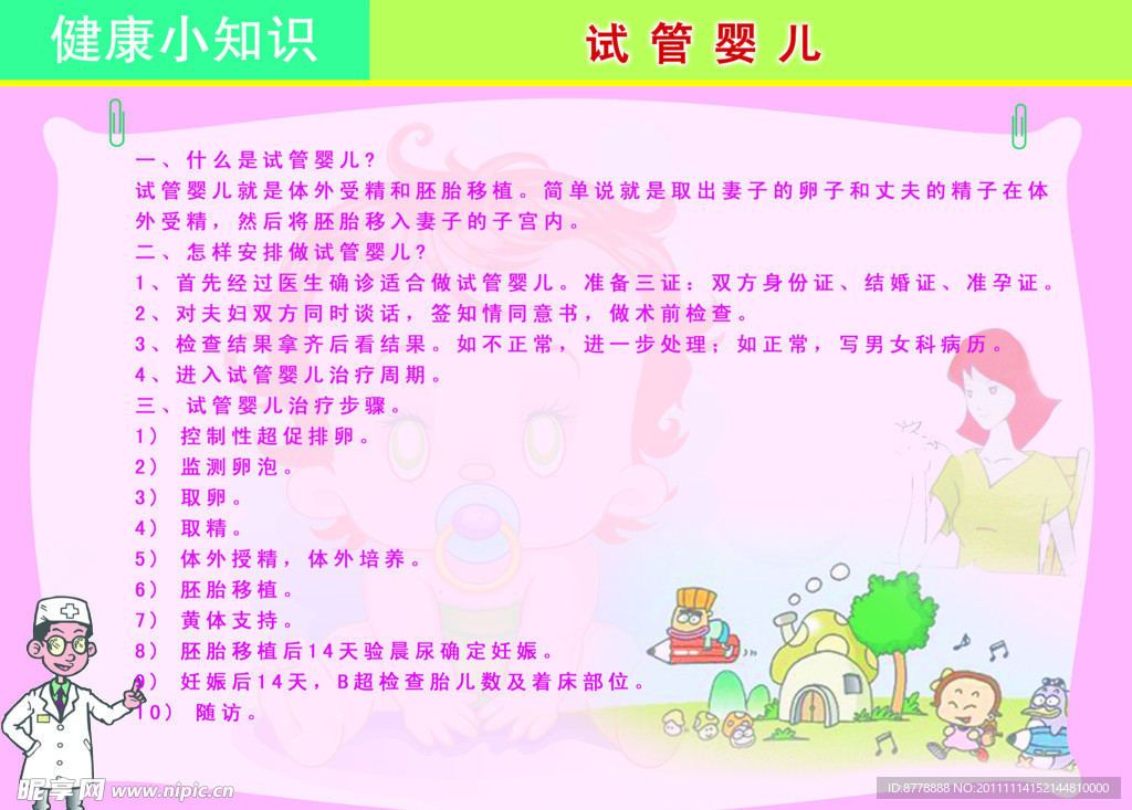 嘉兴代孕机构